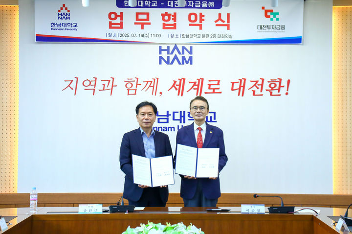 [대전=뉴시스] 오른쪽부터 한남대 이승철 총장과  대전투자금융 송원강 사장. (사진=한남대 제공) *재판매 및 DB 금지