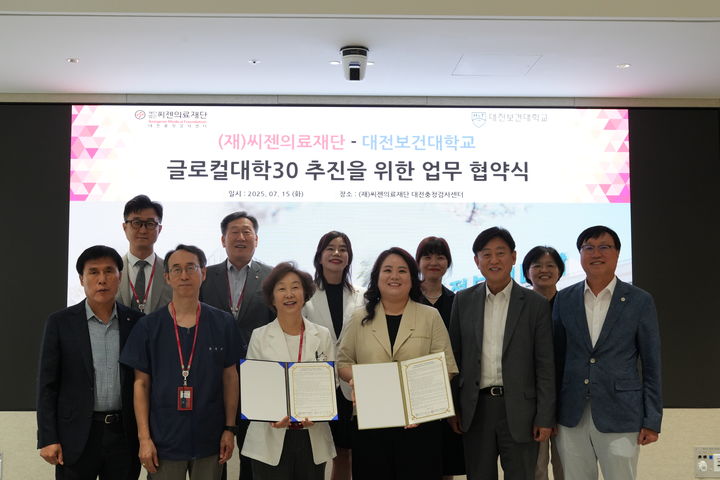 [대전=뉴시스] 대전보건대와 씨젠의료재단 대전충청검사센터 관계자들 기념촬영. (사진=대전보건대 제공) *재판매 및 DB 금지