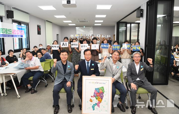 [완주=뉴시스] 16일 완주지역자활센터에서 '2025 상반기 사업 성과보고회'가 열린 가운데 유희태 완주군수 등 관계자들이 기념촬영을 하고 있다. 2025.07.16 *재판매 및 DB 금지