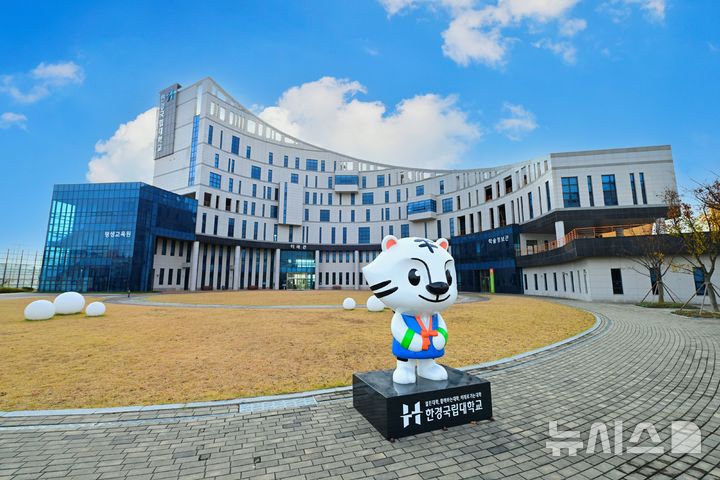 [안성=뉴시스] 한경국립대학교 평택캠퍼스 (사진=한경국립대학교 제공) 2025.07.16. photo@newsis.com