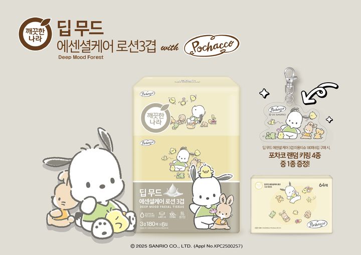 [서울=뉴시스] 깨끗한나라 딥 무드 에센셜케어 로션 3겹.(사진=깨끗한나라 제공) 2025.07.16. photo@newsis.com *재판매 및 DB 금지