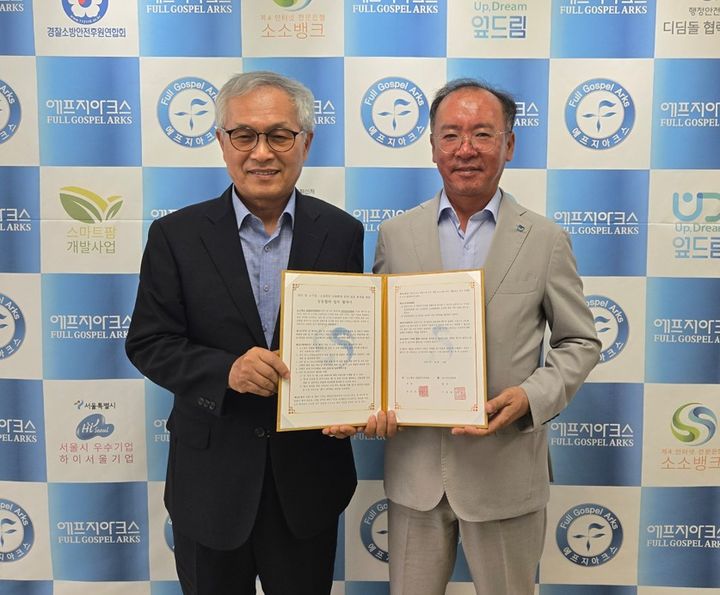 [수원=뉴시스] 이충환 전국상인연합회장(오른쪽)과 서대엽 소소뱅크 설립준비위원회 부회장이 기념 촬영을 하고 있다. (사진=전상연 제공) 2025.07.16. photo@newsis.com *재판매 및 DB 금지