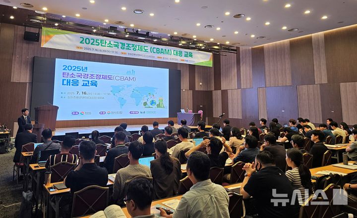 [세종=뉴시스]KTL 차재두 환경사업개발센터장이 「2025년 탄소국경조정제도 대응교육」에 대해 안내하고 있다.(사진=KTL 제공)