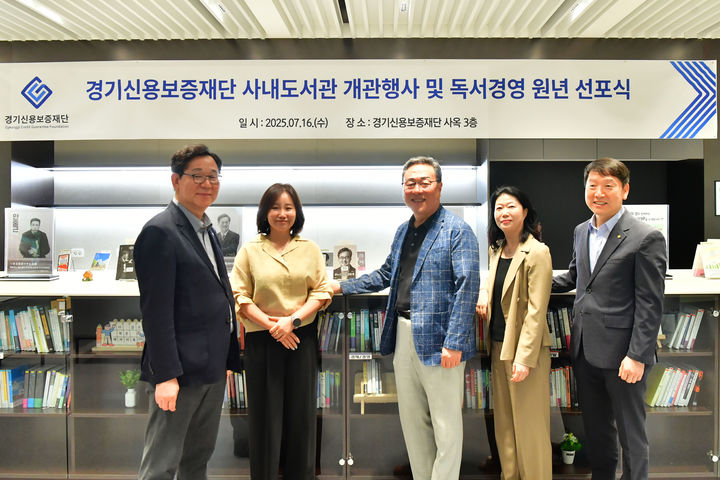 [수원=뉴시스] 16일 경기신보 3층 GCGF 라운지에서 열린 사내도서관 '지혜의 샘' 개관식. (사진=경기신보 제공) 2025.07.16. photo@newsis.com *재판매 및 DB 금지