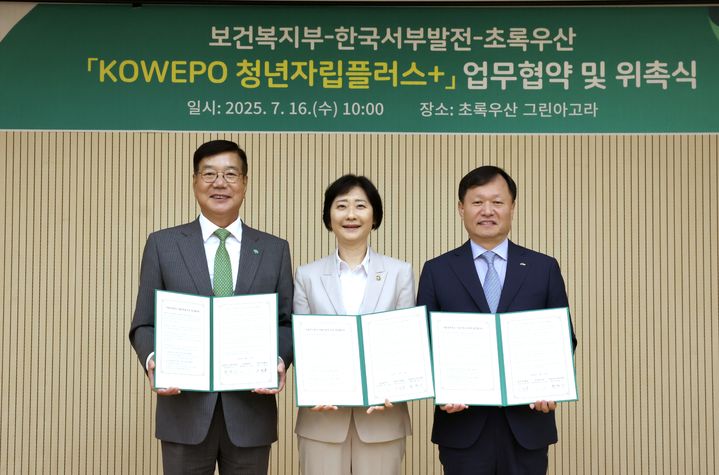 [세종=뉴시스] 보건복지부와 한국서부발전, 아동복지 전문기관 초록우산은 16일 서울 중구 초록우산어린이재단 본부에서 자립준비청년 취업·창업 지원과 청년 상호 간 지지 체계 구축을 위한 기관 간 업무협약(MOU)을 체결했다.(사진=보건복지부) *재판매 및 DB 금지