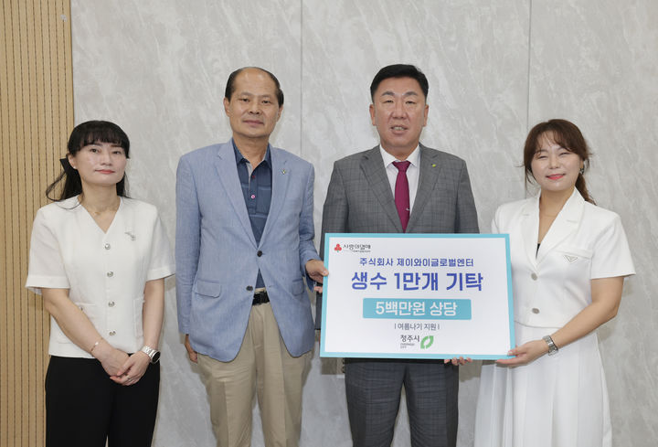 ㈜제이와이글로벌엔터, 청주시에 생수 기탁 - 뉴스 썸네일 이미지