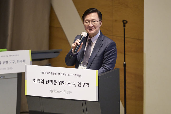 [서울=뉴시스]유홍림 서울대 총장이 15일 서울 관악구 서울대 관악캠퍼스 미술관에서 열린 '기부자 초청 강연회'에서 환영사를 전하고 있다. (사진=서울대 제공) 2025.07.15 photo@newsis.com *재판매 및 DB 금지