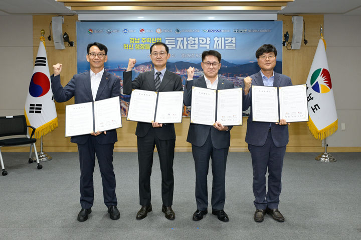 [거제=뉴시스] 신정철 기자= 거제시는 16일, 경남도청 도정회의실에서 경상남도, 한화오션(주), ㈜아레포즈거제가 참여한 가운데 조선산업 고도화 및 거제관광 인프라 확충을 위한 1조 4420억 원 규모의 투자협약을 체결했다.사진은 변광용 거제시장(사진, 오른쪽) 등이 투자협약 체결 후 기념사진 촬영 모습.(사진=거제시 제공).2025.07.16. photo@newsis.com *재판매 및 DB 금지