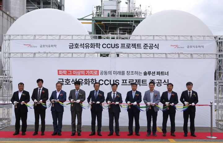 [서울=뉴시스] 금호석유화학은 16일 CCUS(이산화탄소 포집·활용·저장) 설비 구축을 마치고 준공식을 가졌다고 밝혔다.(사진=금호석유화학 제공) 2025.07.16. photo@newsis.com *재판매 및 DB 금지