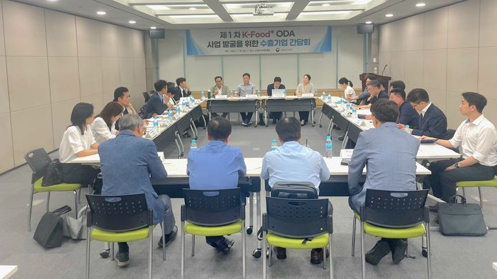[세종=뉴시스] 농림축산식품부는 16일 서울 서초구 aT센터에서 주요 수출기업과 유관기관 등과의 간담회를 열고 농업협력사업(ODA)을 우리 농식품 수출기업의 해외 진출 및 수출 확대 전략과 연계하는 방안을 논의했다고 16일 밝혔다. (사진=농식품부 제공) 2025.07.16. photo@newsis.com *재판매 및 DB 금지