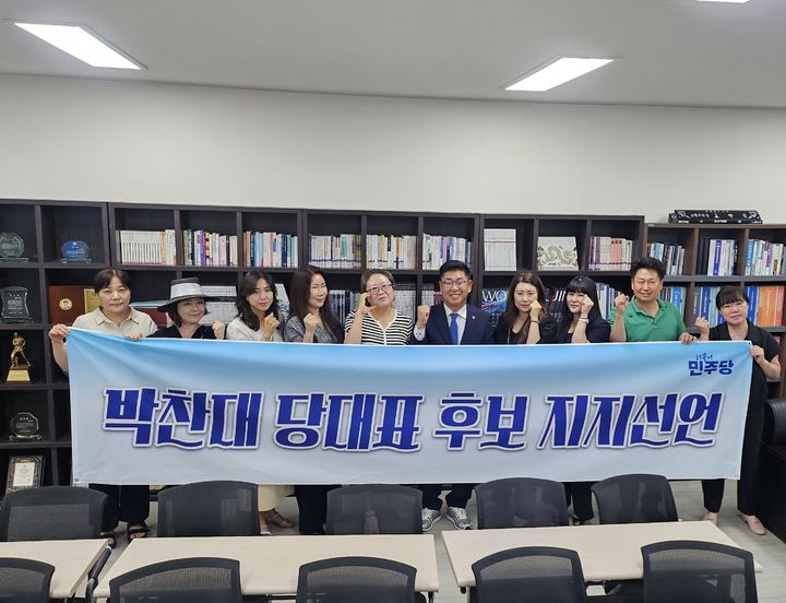 [홍성=뉴시스] 박찬대 더불어민주당 당대표 후보 지지선언 모습.&nbsp; *재판매 및 DB 금지