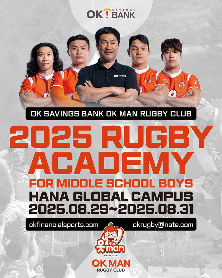 [서울=뉴시스] OK 읏맨 럭비단, 전국 중학생 대상 OK 읏맨 럭비 아카데미 개최. (사진=OK금융그룹 스포츠단 제공) *재판매 및 DB 금지