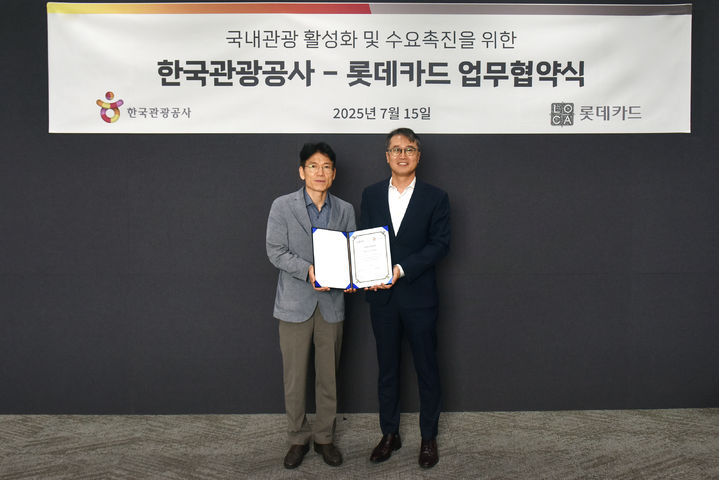15일 서울 종로구 새문안로 롯데카드 본사에서 MOU를 체결하고 포즈를 취한 한국관광공사 이상민 국민관광본부장 직무대리 (왼쪽)와 롯데카드 한정욱 Digi-LOCA 본부장 *재판매 및 DB 금지