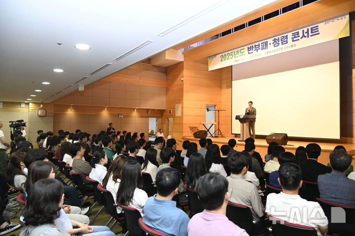 [대구=뉴시스] 대구 달성군이 16일 오후 군청 군민소통관에서 공무원 및 공직유관단체 등 직원을 대상으로 청렴콘서트 교육을 진행하고 있다. (사진=달성군 제공) 2025.07.16. photo@newsis.com