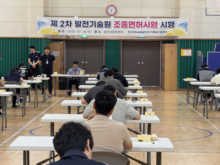 [세종=뉴시스]한국남부발전이 발전기술원 운전 역량 강화를 위한 조종면허시험을 시행했다.(사진=한국남부발전 제공) *재판매 및 DB 금지