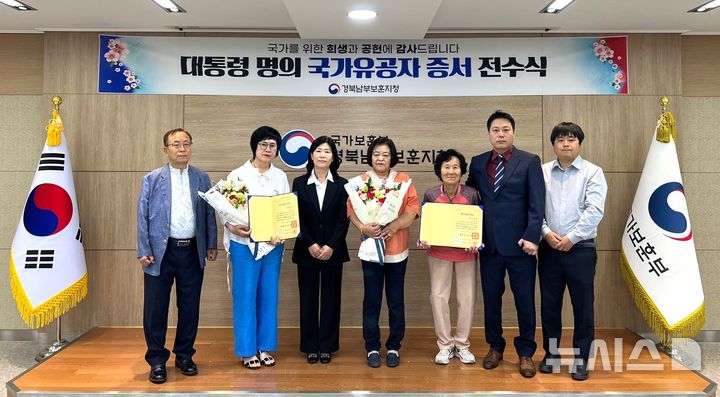 [경주=뉴시스] 국가보훈부 경북남부보훈지청은 6·25 참전 무공수훈자 4명에 대한 국가유공자 증서를 전수했다고 16일 밝혔다. (사진=국가보훈부 경북남부보훈지청 제공) 2025.07.16. photo@newsis.com 