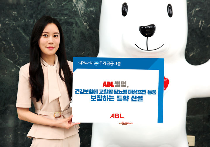 [서울=뉴시스] ABL생명, 건강보험에 '시니어 특약' 신설 이미지. (사진=ABL생명 제공) 2025.07.16. photo@newsis.com *재판매 및 DB 금지