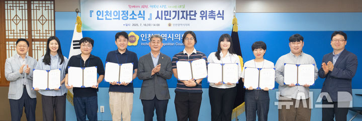 인천시의회 제공