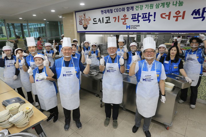 [당진=뉴시스] 현대제철이 초복을 앞둔 16일 당진시노인복지관 경로식당에서 CEO와 함께하는 삼계탕 배식 봉사활동을 실시했다. (사진=현대제철 제공) 2025.07.16. photo@newsis.com *재판매 및 DB 금지