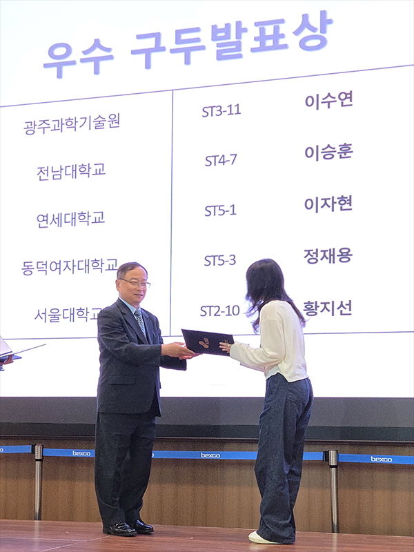 문유라 석사과정생이 시상식에서 우수 구두발표상을 수상하고 있다. (사진=동덕여대 제공) *재판매 및 DB 금지