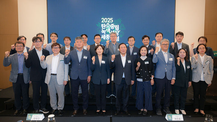 [세종=뉴시스] '에너지 자립 스마트시티'에서 참석자들이 기념 사진을 찍고 있다.(사진=세종시 제공) 2025.07.16. photo@newsis.com  *재판매 및 DB 금지