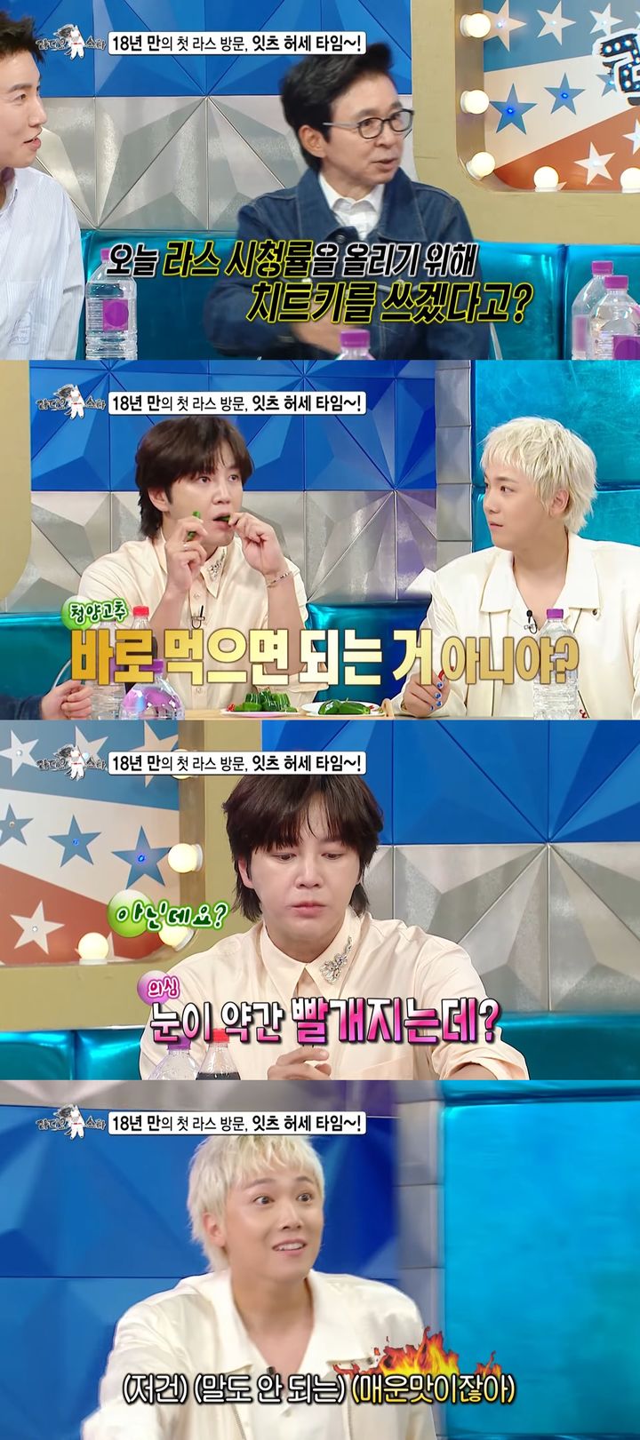 [서울=뉴시스] 장근석이 18년만에 처음으로 '라디오스타'에 출연한다. (사진=유튜브 'MBCentertainment' 캡처) 2025.07.16. photo@newsis.com *재판매 및 DB 금지