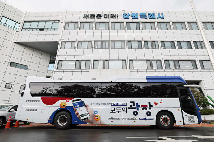 [창원=뉴시스] 강경국 기자 = 대통령 직속 국정기획위원회의 '버스로 찾아가는 모두의 광장'이 16일 경남 창원시를 방문해 지역 현안을 청취하고 있다. (사진=창원시청 제공). 2025.07.16. photo@newsis.com *재판매 및 DB 금지