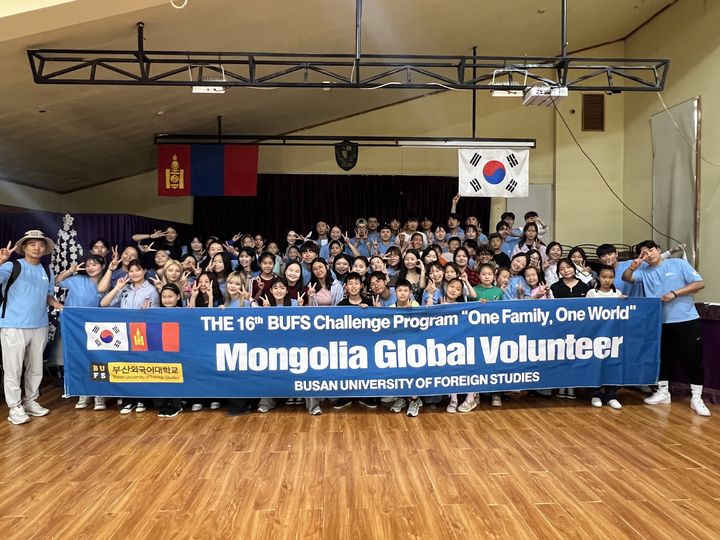 [부산=뉴시스] 부산외국어대학교는 최근 몽골 울란바토르에서 '2024학년도 제16회 국제협력 해외봉사 외성챌린지'를 마무리했다고 16일 밝혔다. (사진=부산외대 제공) 2025.07.16. photo@newsis.com *재판매 및 DB 금지