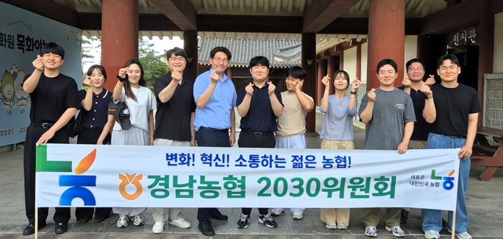 [창원=뉴시스]경남농협 2030위원회 농촌에서 휴가 보내기 캠페인.(사진=경남농협 제공) 2025.07.16.photo@newsis.com *재판매 및 DB 금지