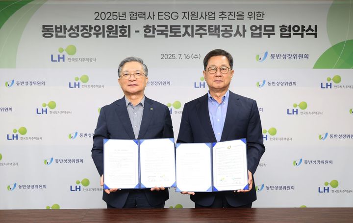 [서울=뉴시스] 이한준 한국토지주택공사(LH) 사장(왼쪽)과 이달곤 동반성장위원장이 16일 '협력사 ESG 지원사업'을 추진을 위한 업무협약을 체결한 뒤 기념사진을 촬영하고 있다. 2025.07.16. (사진=LH 제공) photo@newsis.com  *재판매 및 DB 금지