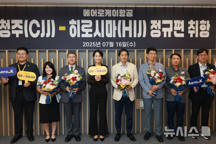 [청주=뉴시스] 에어로케이, 청주~히로시마 신규노선 취항식