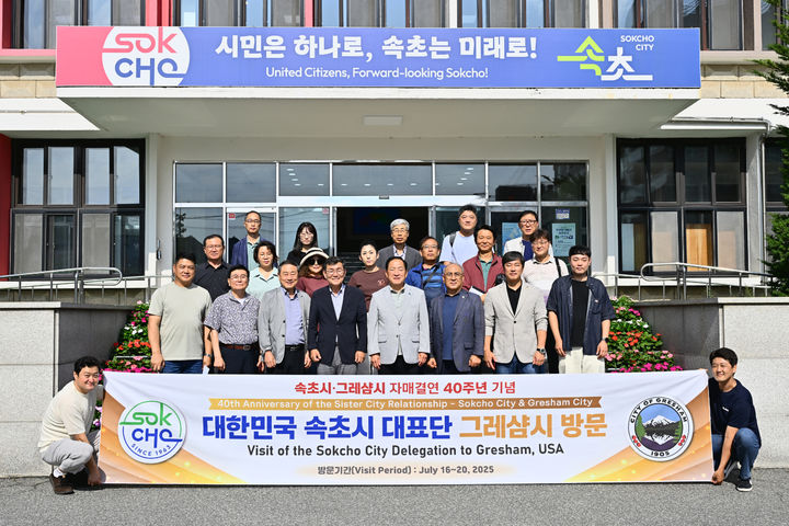 [속초=뉴시스] 그레샴시 방문 속초시 대표단이 출국에 앞서 단체사진을 찍고 있다.(사진-속초시 제공)photo2newsis.com *재판매 및 DB 금지