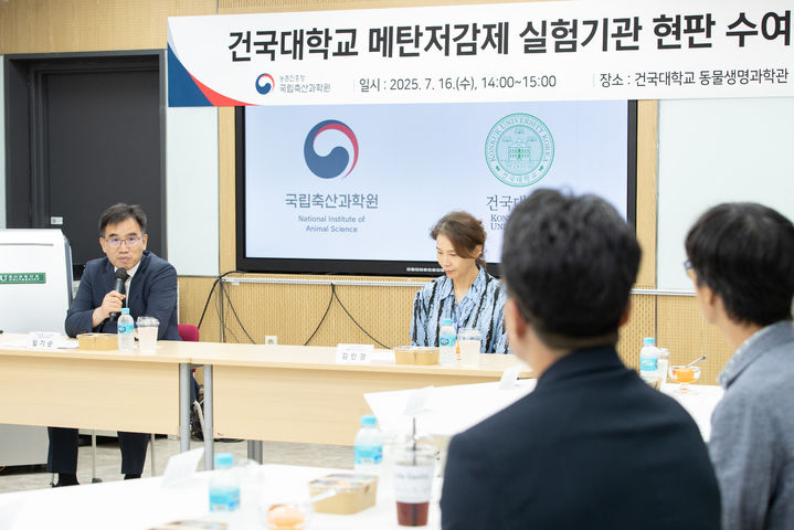 [세종=뉴시스] 농촌진흥청은 16일 서울 광진구 건국대 동물자원연구센터를 방문해 '메탄저감제 실험기관' 현판을 전달하고 운영 현황 및 제도 개선 방향을 논의하는 간담회를 열었다고 밝혔다. (사진=농진청 제공) 2025.07.16. photo@newsis.com *재판매 및 DB 금지