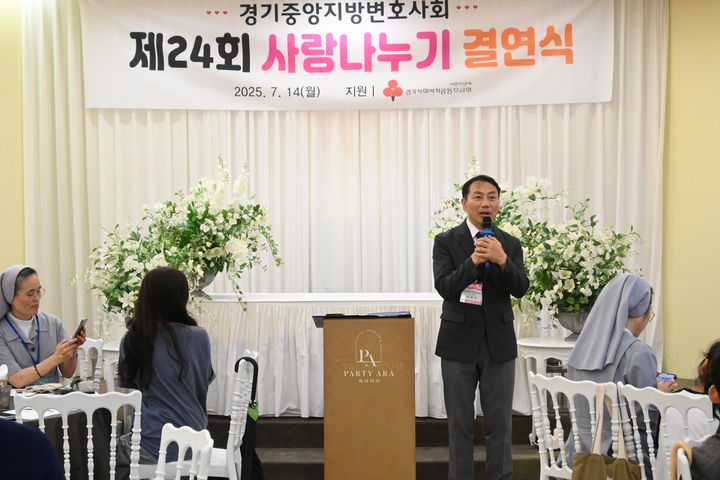 [수원=뉴시스] 경기중앙지방변호사회가 '제24회 사랑나누기 결연식'을 개최했다. (사진=경기중앙지방변호사회 제공) 2025.07.16. photo@newis.s.com *재판매 및 DB 금지