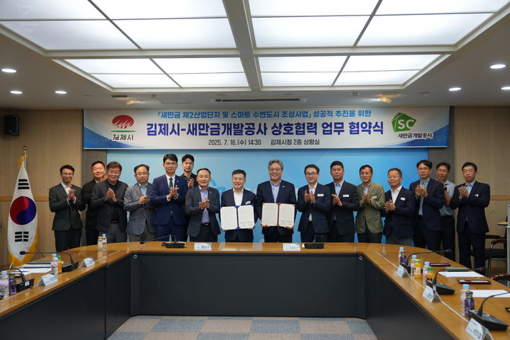 사진=새만금개발공사 제공 *재판매 및 DB 금지