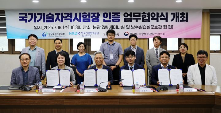 [거창=뉴시스] 방수기능사 국가기술자격시험장 (사진=거창군 제공) 2025. 07. 16. photo@newsis.com&nbsp; *재판매 및 DB 금지