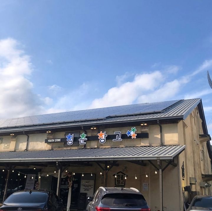 [순천=뉴시스] 순천시 청춘창고. photo@newsis.com *재판매 및 DB 금지