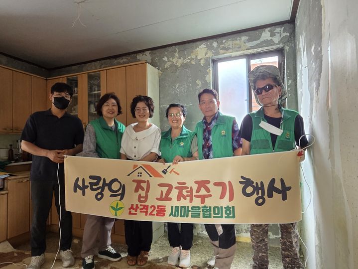 [대구=뉴시스] 대구 북구 산격2동 새마을협의회·부녀회는 저소득 노인 대상으로 '사랑의 집 고쳐주기' 사업을 추진했다. (사진=대구 북구 제공) 2025.07.16. photo@newsis.com *재판매 및 DB 금지