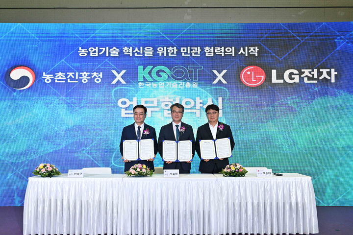 [세종=뉴시스] 농촌진흥청은 16일 서울 강남구 코엑스에서 열린 '2025 농식품 테크 스타트업 창업박람회'(AFPRO 2025)에 참석해 한국농업기술진흥원, LG전자와 '스마트농업 기술개발 및 사업화 협력 체계 구축'을 위한 3자 간 업무협약(MOU)을 체결했다고 밝혔다. (사진=농진청 제공) 2025.07.16. photo@newsis.com *재판매 및 DB 금지
