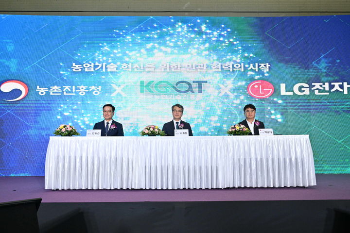 [세종=뉴시스] 농촌진흥청은 16일 서울 강남구 코엑스에서 열린 '2025 농식품 테크 스타트업 창업박람회'(AFPRO 2025)에 참석해 한국농업기술진흥원, LG전자와 '스마트농업 기술개발 및 사업화 협력 체계 구축'을 위한 3자 간 업무협약(MOU)을 체결했다고 밝혔다. (사진=농진청 제공) 2025.07.16. photo@newsis.com *재판매 및 DB 금지