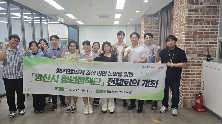 [양산=뉴시스] 청년정책단이 청년 시각에서 발굴한 정책 아이디어를 담은 2025년 정책제안서를 제출했다. (사진=양산시 제공) 2025.07.16. photo@newsis.com *재판매 및 DB 금지