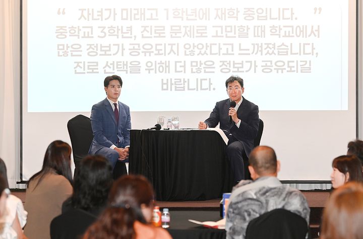 '경제교육도시 원주' 비전 토크콘서트 모습. *재판매 및 DB 금지