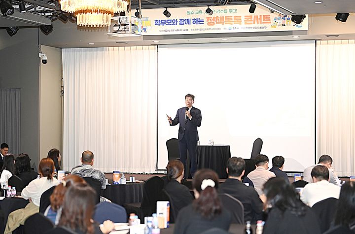 '경제교육도시 원주' 비전 토크콘서트 모습. *재판매 및 DB 금지