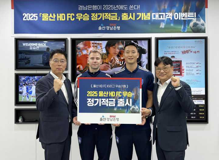 [울산=뉴시스] *재판매 및 DB 금지