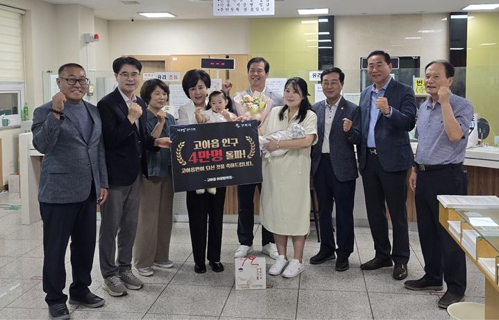 [구미=뉴시스] 고아읍 인구 4만명 돌파. (사진=구미시 제공) 2025.07.16 photo@newsis.com *재판매 및 DB 금지