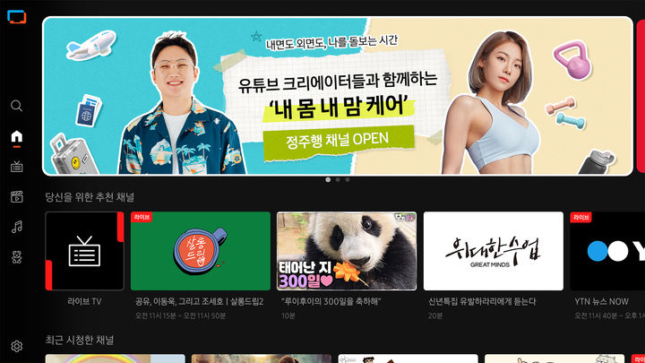 [서울=뉴시스]삼성전자가 지난 16일 FAST 업계 최초로 인기 유튜브 예능 '빠니보틀', '힙으뜸', '비보티비(VIVO TV)' 세 곳을 자체 채널로 론칭하며 삼성 TV 플러스 콘텐츠 라인업을 강화했다. (사진=삼성전자 제공) photo@newsis.com *재판매 및 DB 금지