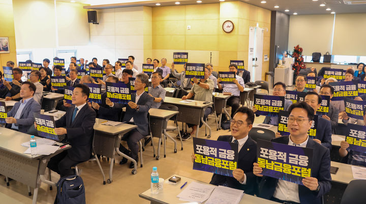 [부산=뉴시스] 16일 부산 동구 부산약사회관에서 열린 동남금융혁신포럼 창립식. (사진=더불어민주당 부산시당 제공) 2025.07.16. photo@newsis.com *재판매 및 DB 금지