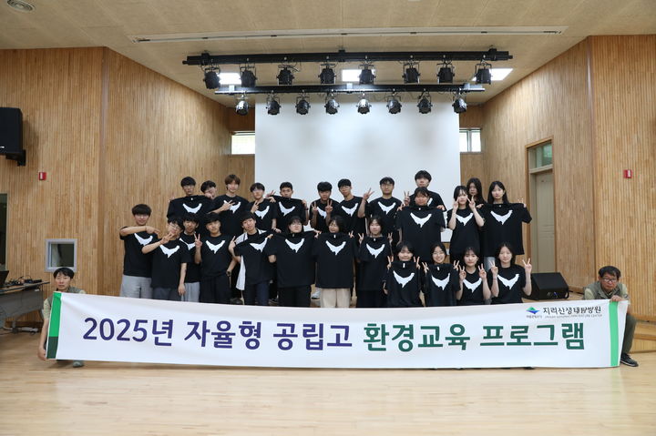 [구례=뉴시스] 전남 구례고등학생 20여 명이 지리산생태탐방원을 방문해 '국립공원 환경 체험 프로그램'을 체험하고 있다. (사진=생태탐방원 제공) 2025.07.16. photo@newsis.com *재판매 및 DB 금지