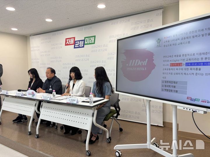 [연천=뉴시스] 경기 연천교육지원청 관계자들이 저경력 공무원의 빠른 공직 적응을 돕는 맞춤형 프로그램 운영을 설명하고 있다. (사진=경기도교육청 제공) 2025.07.16 photo@newsis.com