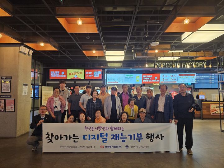 [울산=뉴시스] 상이군경 어르신들과 한국동서발전 직원들이 키오스크 영화예매 체험 활동을 한 후 기념사진을 촬영하고 있다. (사진=한국동서발전 제공) 2025.07.16. photo@newsis.com *재판매 및 DB 금지